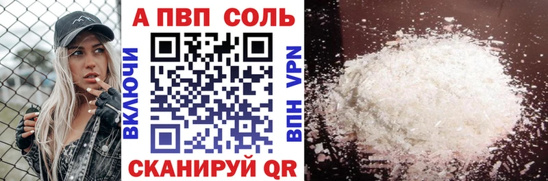 Купить  Бирск  Alpha PVP мука 