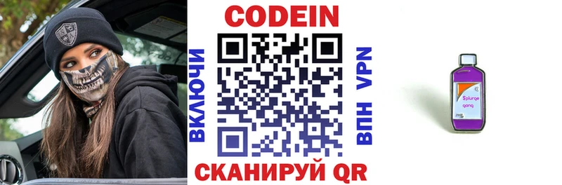 Купить где  Бирск  Кодеин напиток Lean (лин) 