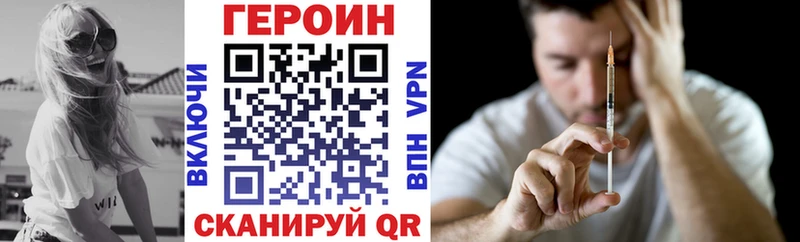 Героин хмурый  Купить  Бирск 