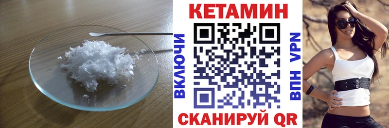 Кетамин VHQ  Купить закладки  Бирск 