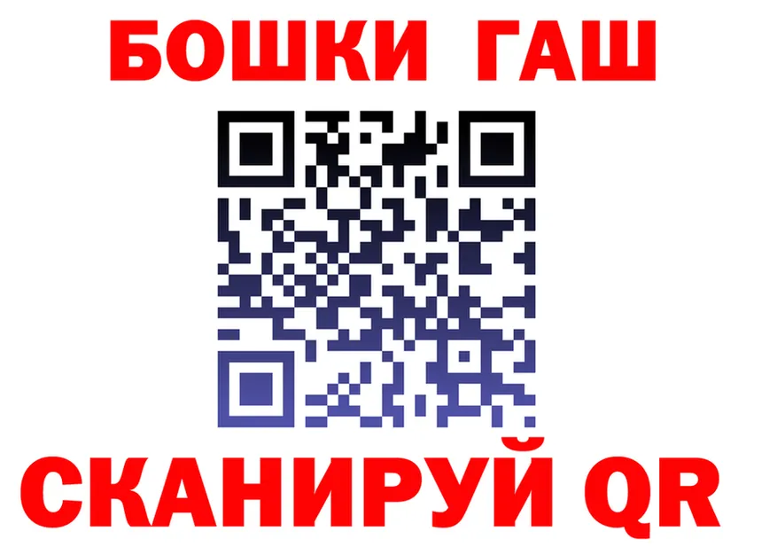 МАРИХУАНА план зеркало площадка гидра Бирск