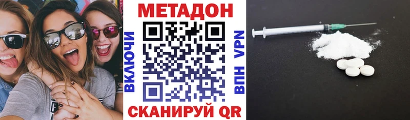 Купить где  Бирск  Метадон белоснежный 
