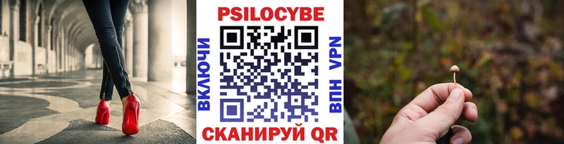Галлюциногенные грибы мицелий Бирск